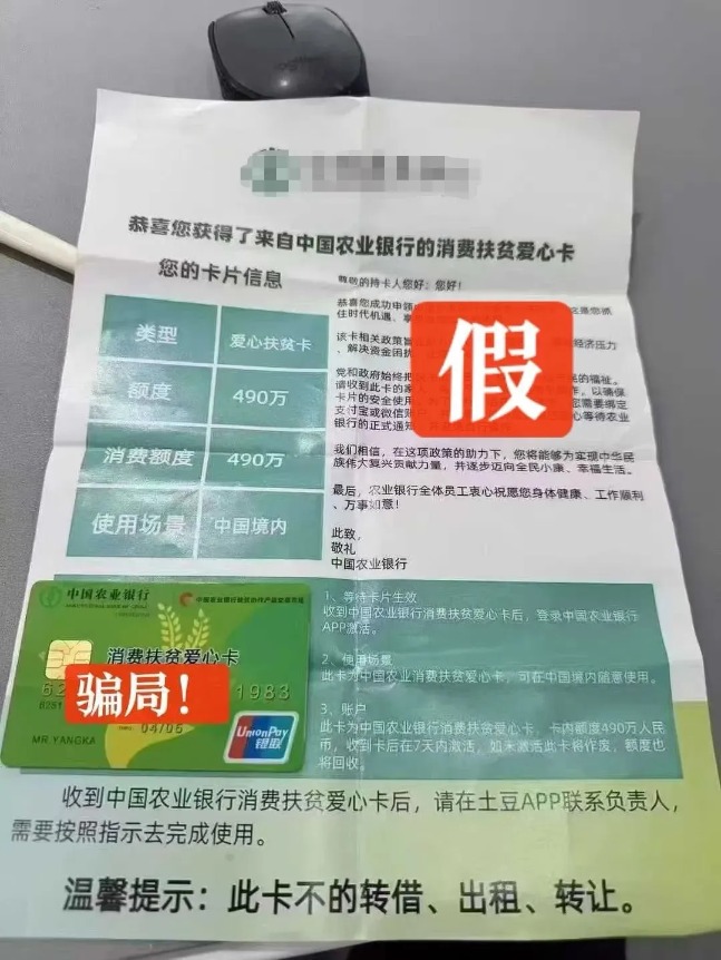 收到这种“银行卡”，立即剪碎！
